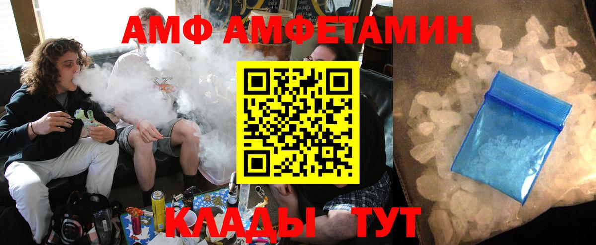 Амфетамин Premium Котельники