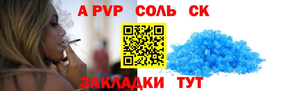 A-PVP крисы CK  Alfa_PVP СК КРИС  Котельники  A-PVP  Вход с VPN  A PVP мука 