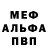 Метамфетамин пудра Minin Valentin