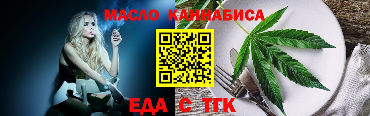 Cannafood марихуана  Вход с VPN  Котельники 