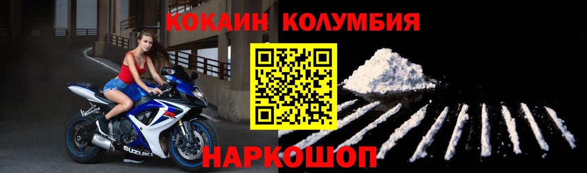 Котельники  Кокаин Эквадор  Кокаин Fish Scale  Вход с VPN 
