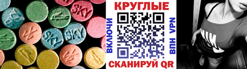 ЭКСТАЗИ 250 мг Котельники