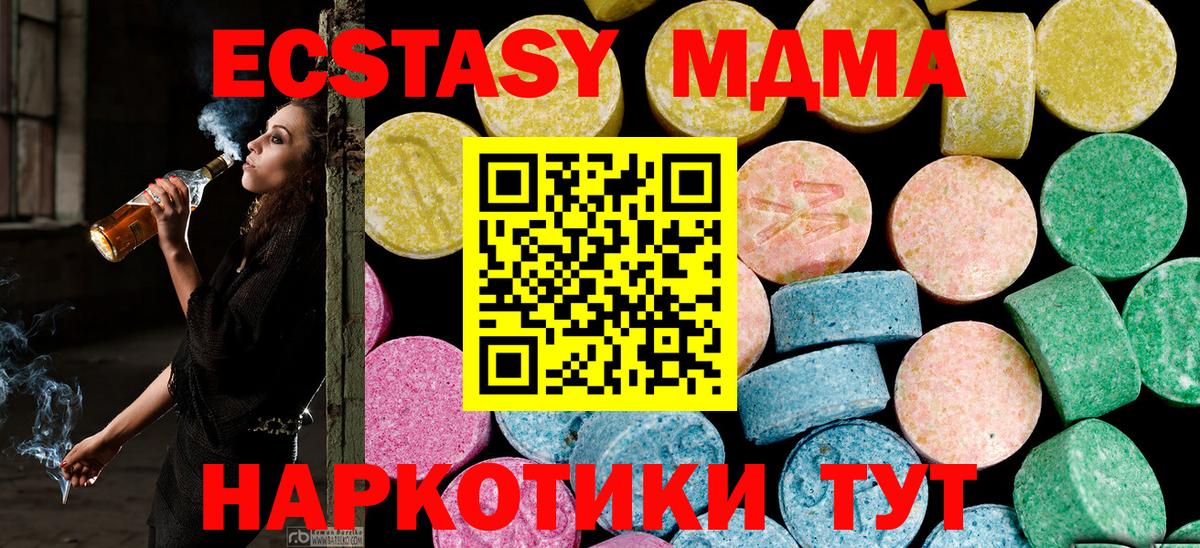 Ecstasy VHQ  Вход с VPN  Ecstasy  Котельники 