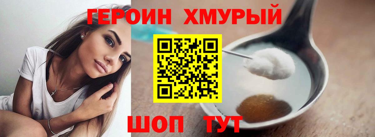 Котельники  Героин герыч  Вход с VPN 