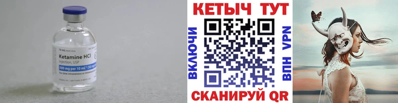 КЕТАМИН VHQ Котельники