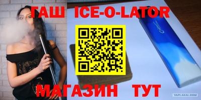 гашиш Волжск