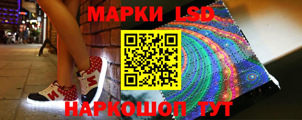 ЛСД экстази кислота  Вход с VPN  mega зеркало  Котельники  ЛСД экстази кислота 