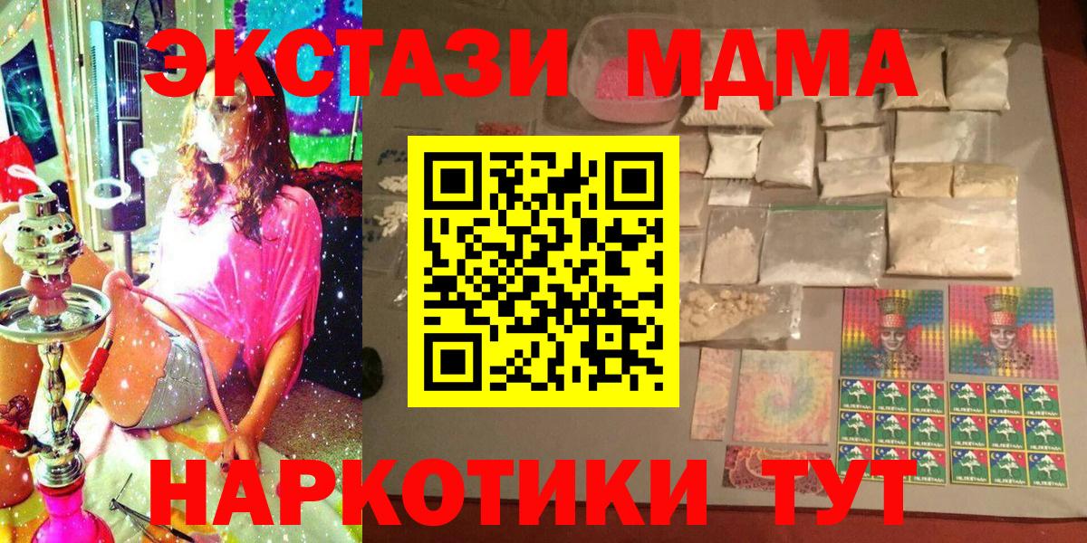 МДМА  MDMA VHQ  Вход с VPN  Котельники  MDMA VHQ 