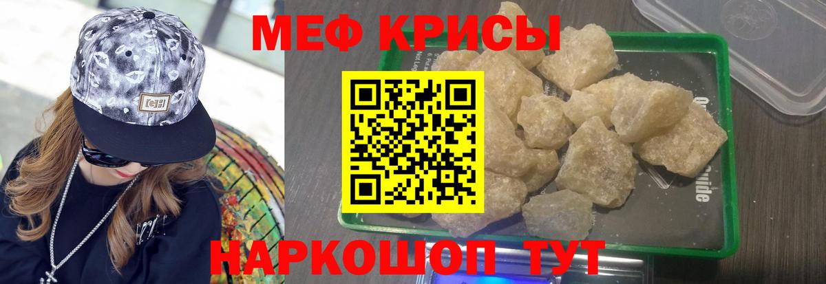 Меф  МЯУ-МЯУ мука  Вход с VPN  Котельники 