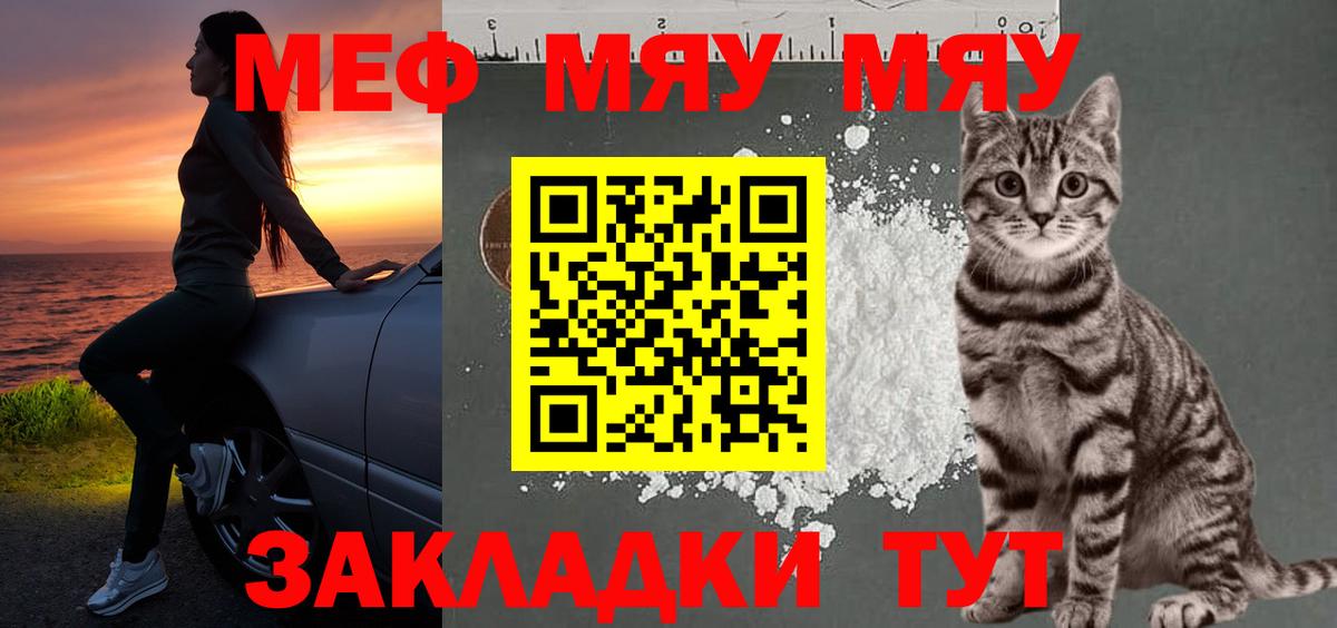 Меф кристаллы Котельники