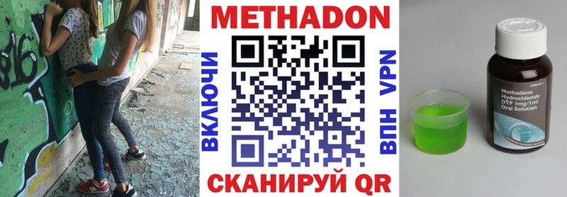 Метадон VHQ Котельники