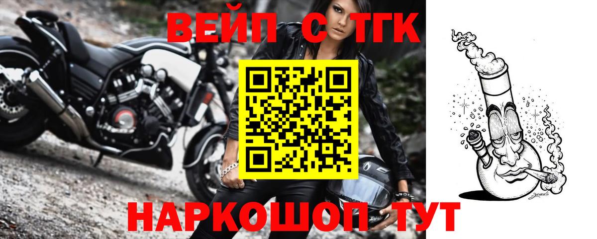 Дистиллят ТГК THC oil Котельники